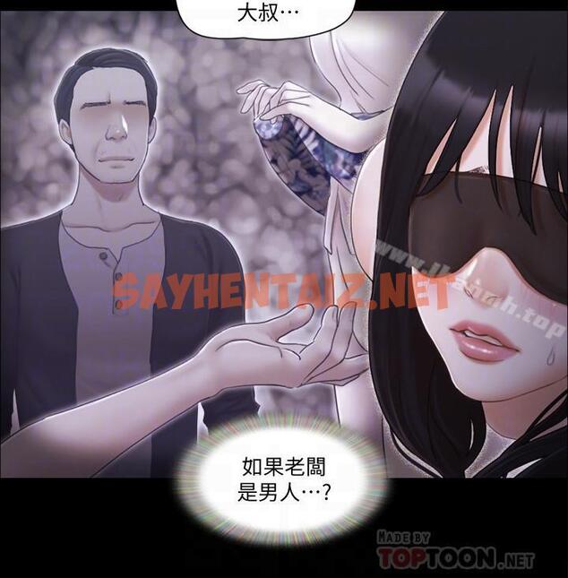 查看漫画協議換愛 - 第29話-享受他人目光 - sayhentaiz.net中的315166图片