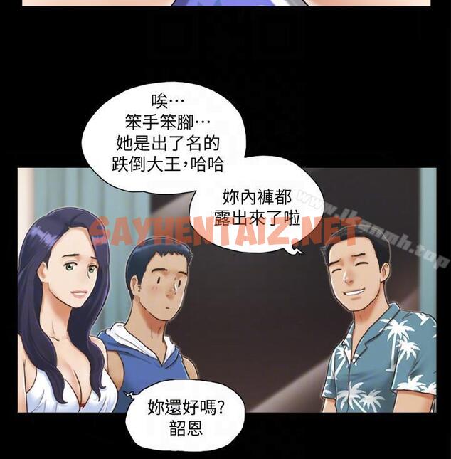 查看漫画協議換愛 - 第3話-牆另一邊傳來的呻吟聲 - sayhentaiz.net中的299595图片