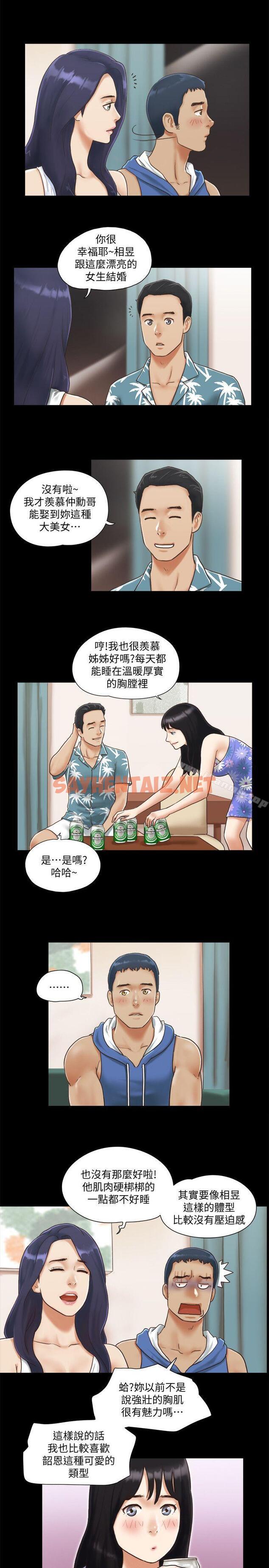 查看漫画協議換愛 - 第3話-牆另一邊傳來的呻吟聲 - sayhentaiz.net中的299599图片