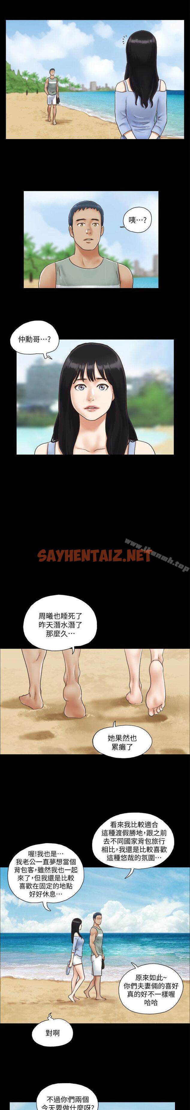 查看漫画協議換愛 - 第3話-牆另一邊傳來的呻吟聲 - sayhentaiz.net中的299758图片