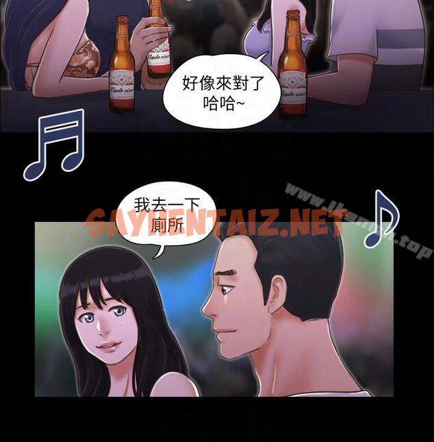 查看漫画協議換愛 - 第3話-牆另一邊傳來的呻吟聲 - sayhentaiz.net中的299839图片