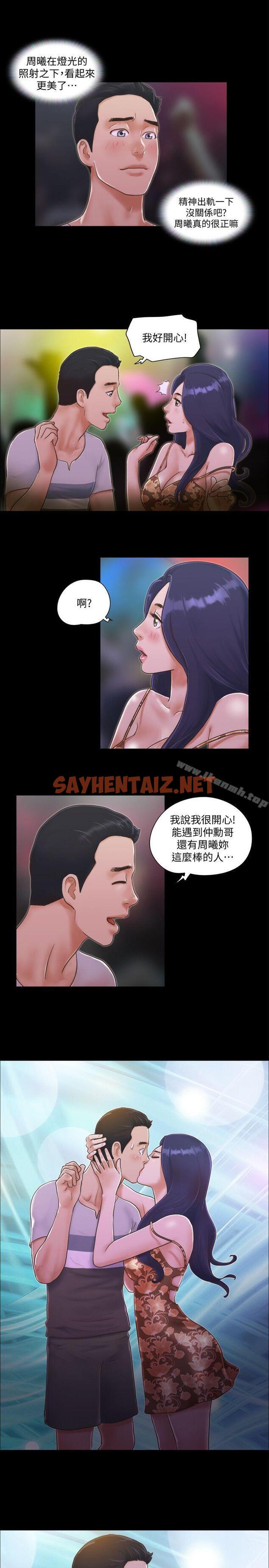 查看漫画協議換愛 - 第3話-牆另一邊傳來的呻吟聲 - sayhentaiz.net中的299883图片