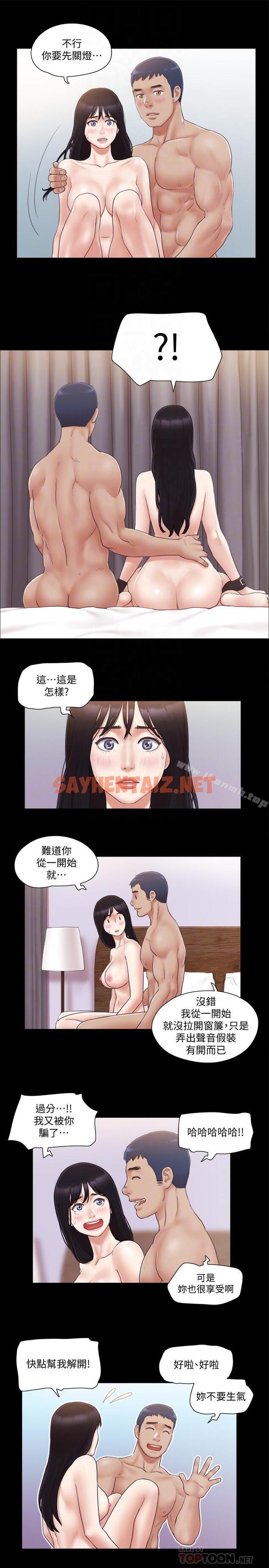 查看漫画協議換愛 - 第30話-大家都在窗外看我們 - sayhentaiz.net中的315543图片