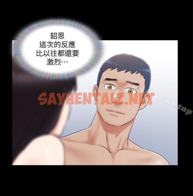 查看漫画協議換愛 - 第30話-大家都在窗外看我們 - sayhentaiz.net中的315566图片