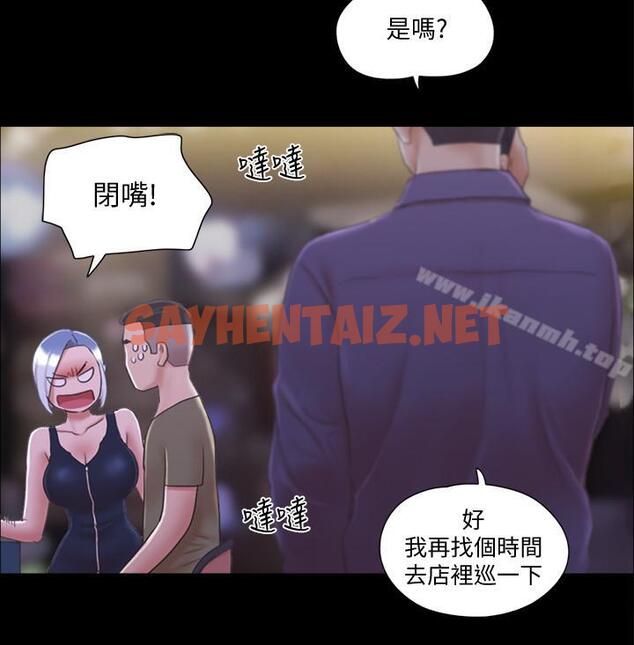 查看漫画協議換愛 - 第30話-大家都在窗外看我們 - sayhentaiz.net中的315600图片