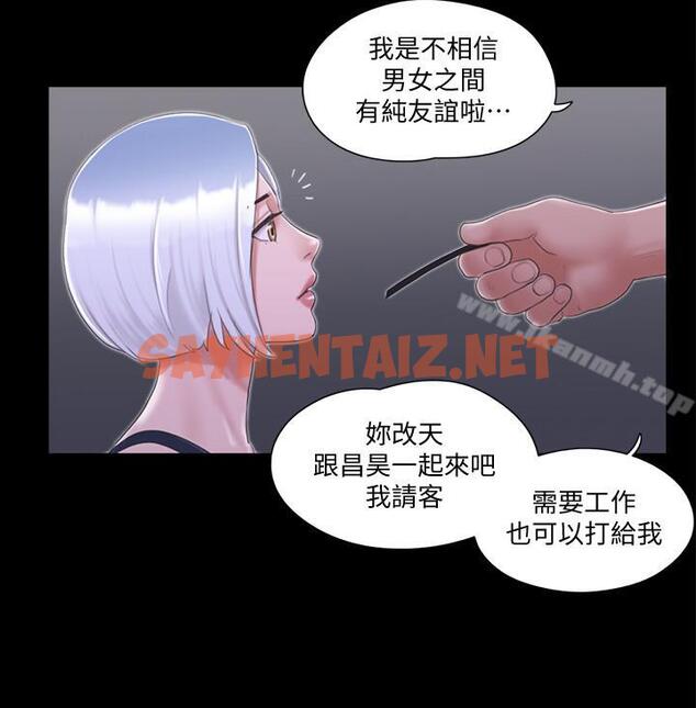 查看漫画協議換愛 - 第30話-大家都在窗外看我們 - sayhentaiz.net中的315631图片