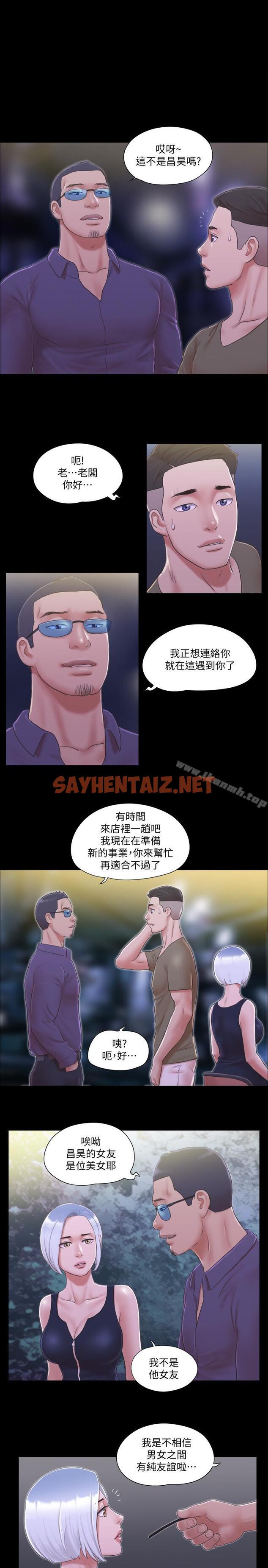 查看漫画協議換愛 - 第31話-在飯店陽台玩野外play - sayhentaiz.net中的315679图片