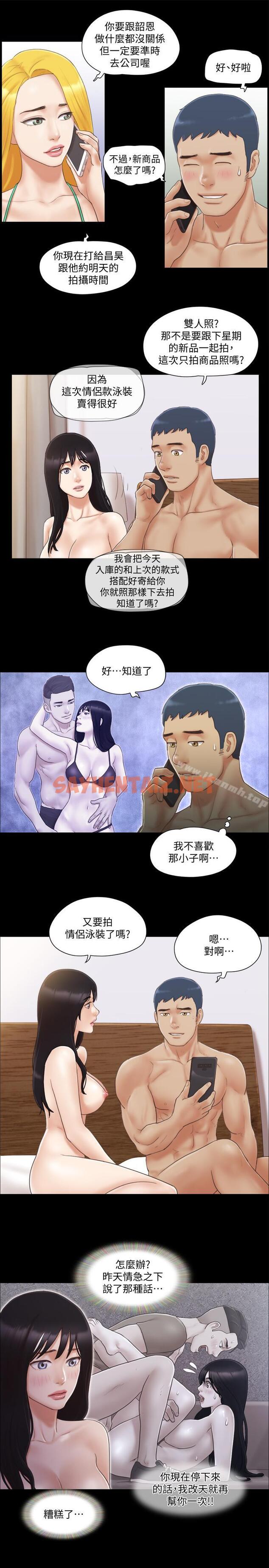 查看漫画協議換愛 - 第31話-在飯店陽台玩野外play - sayhentaiz.net中的315856图片