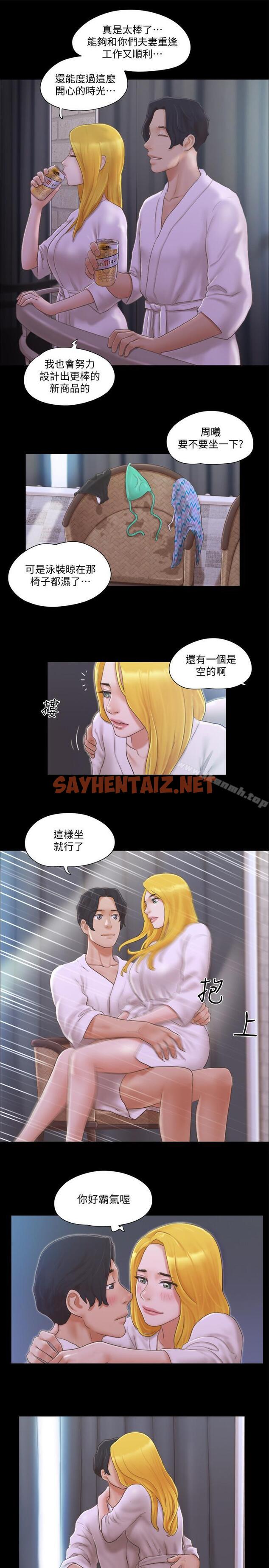 查看漫画協議換愛 - 第31話-在飯店陽台玩野外play - sayhentaiz.net中的315918图片