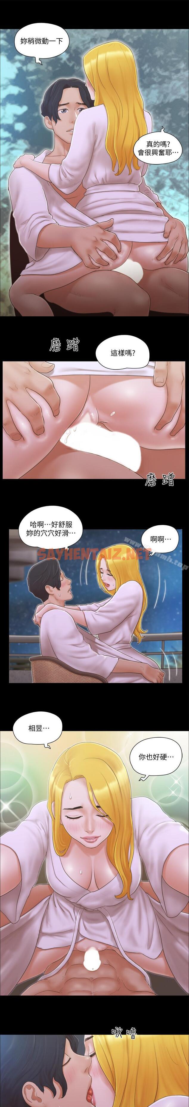 查看漫画協議換愛 - 第31話-在飯店陽台玩野外play - sayhentaiz.net中的315978图片