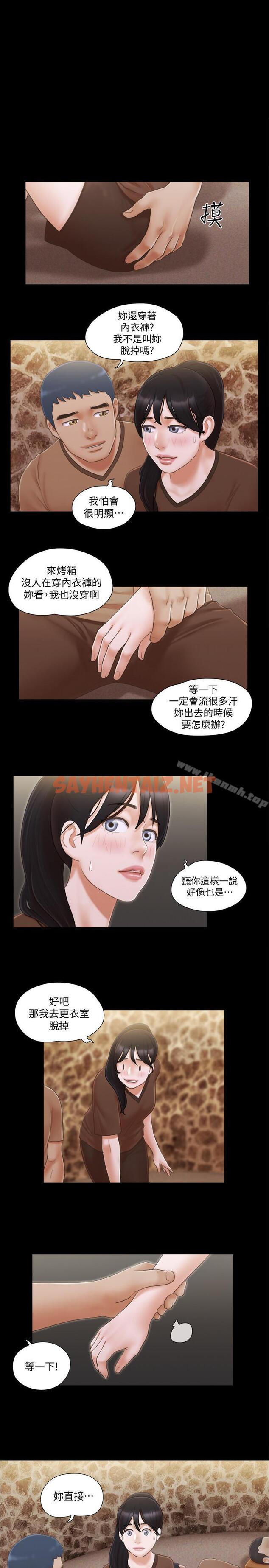 查看漫画協議換愛 - 第33話-在陌生人面前... - sayhentaiz.net中的316405图片