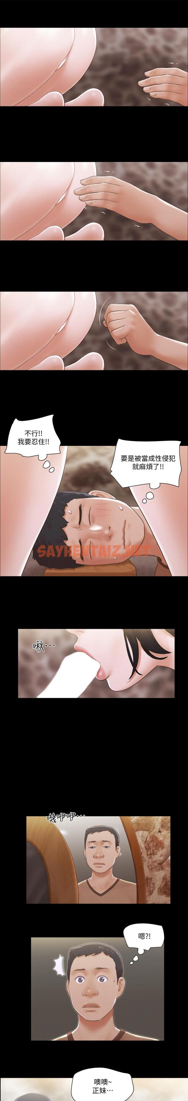 查看漫画協議換愛 - 第34話-在眼前上演的好戲 - sayhentaiz.net中的413870图片