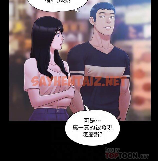 查看漫画協議換愛 - 第34話-在眼前上演的好戲 - sayhentaiz.net中的413873图片