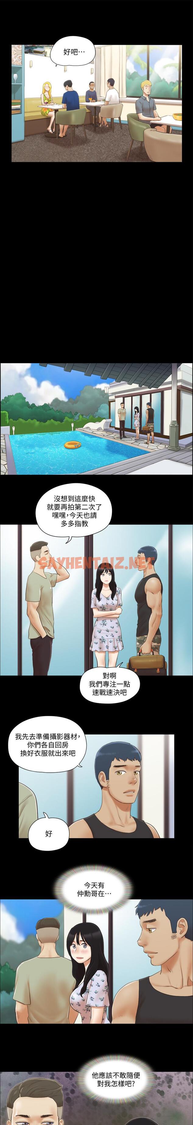 查看漫画協議換愛 - 第34話-在眼前上演的好戲 - sayhentaiz.net中的413878图片