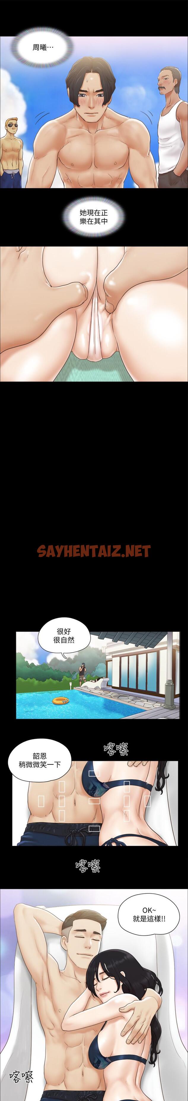 查看漫画協議換愛 - 第35話-裸露對決 - sayhentaiz.net中的417225图片