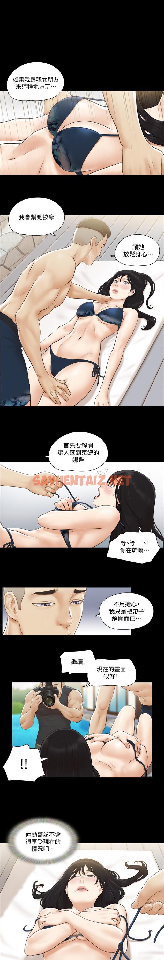 查看漫画協議換愛 - 第36話-你也樂在其中吧？ - sayhentaiz.net中的418574图片