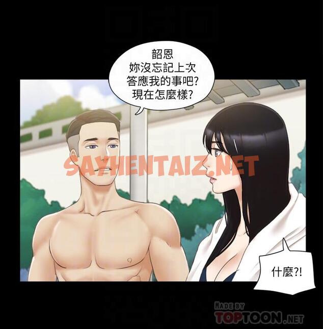 查看漫画協議換愛 - 第36話-你也樂在其中吧？ - sayhentaiz.net中的418581图片