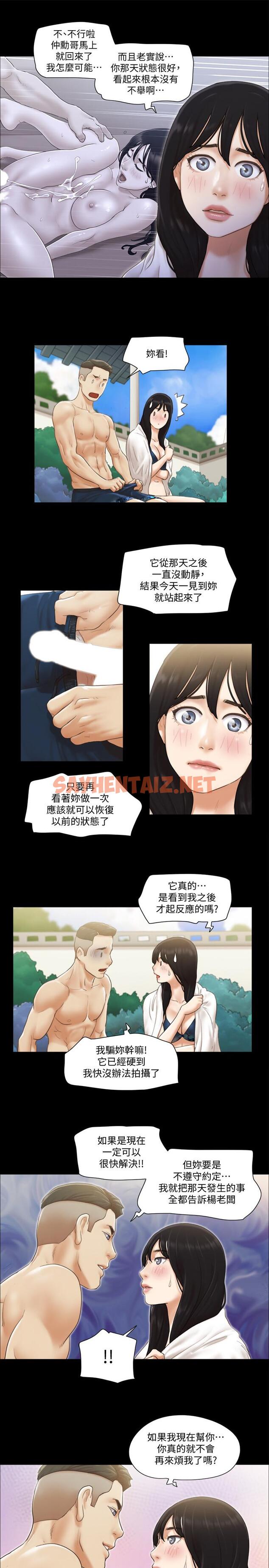 查看漫画協議換愛 - 第36話-你也樂在其中吧？ - sayhentaiz.net中的418582图片