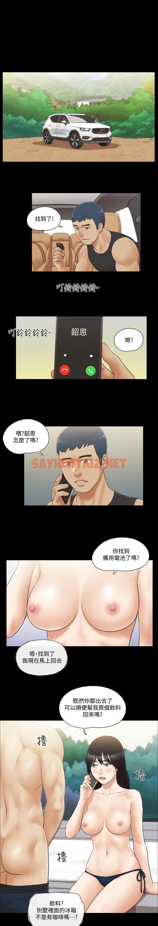 查看漫画協議換愛 - 第36話-你也樂在其中吧？ - sayhentaiz.net中的418584图片