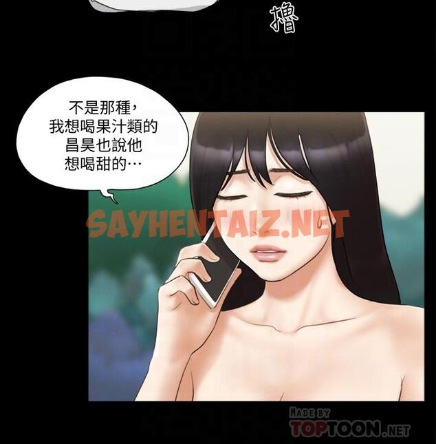 查看漫画協議換愛 - 第36話-你也樂在其中吧？ - sayhentaiz.net中的418585图片