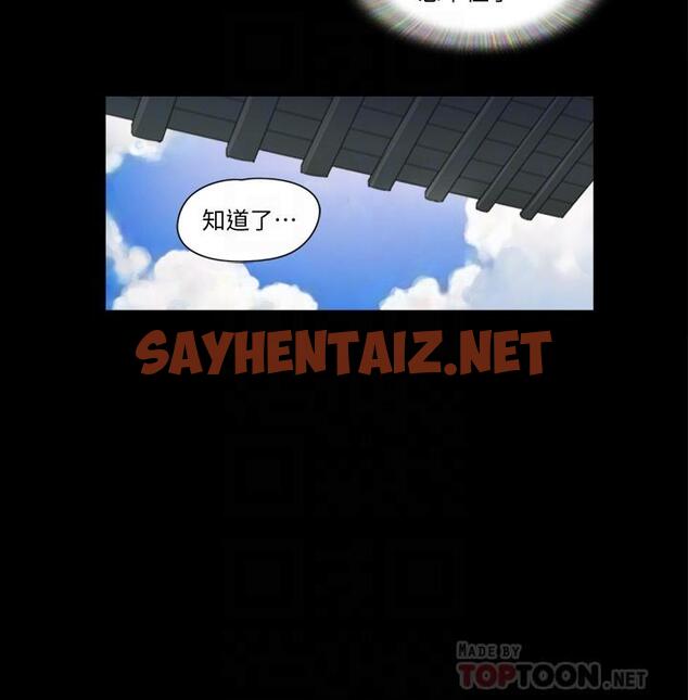 查看漫画協議換愛 - 第36話-你也樂在其中吧？ - sayhentaiz.net中的418589图片