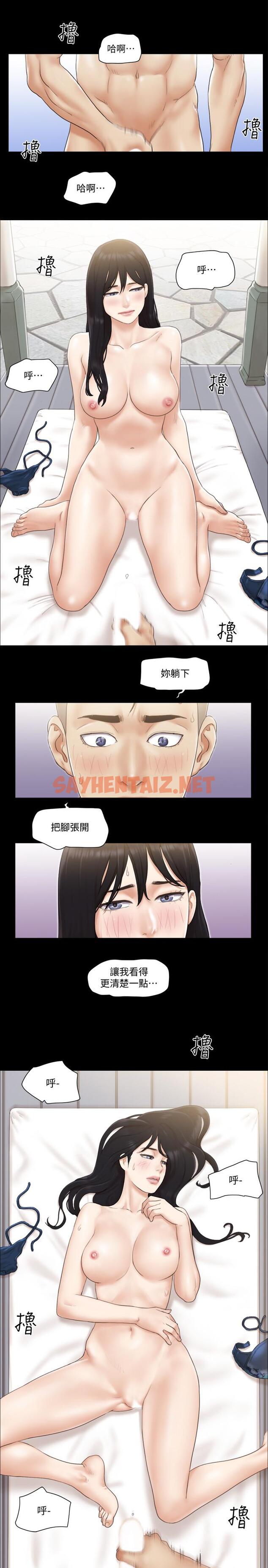 查看漫画協議換愛 - 第36話-你也樂在其中吧？ - sayhentaiz.net中的418590图片