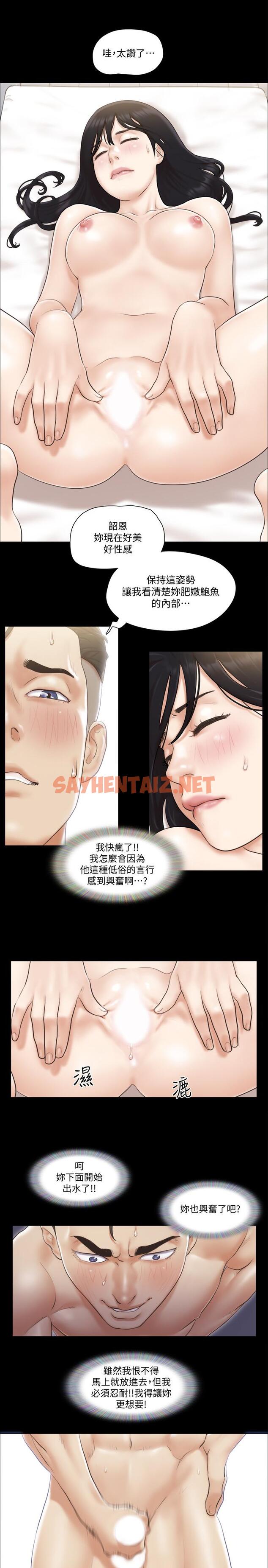 查看漫画協議換愛 - 第36話-你也樂在其中吧？ - sayhentaiz.net中的418594图片