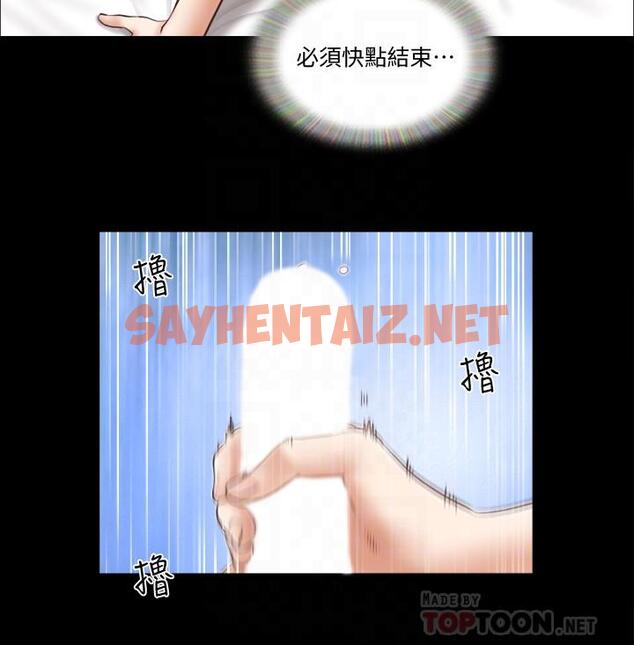 查看漫画協議換愛 - 第37話-不可置信的一幕 - sayhentaiz.net中的421806图片