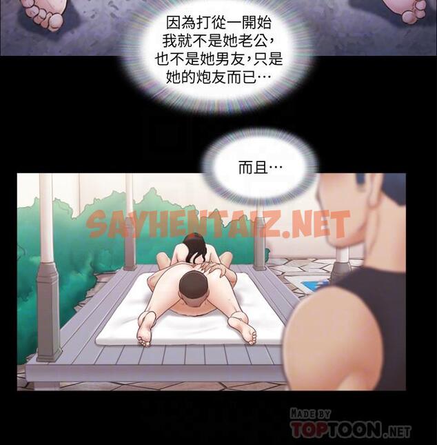 查看漫画協議換愛 - 第37話-不可置信的一幕 - sayhentaiz.net中的421814图片