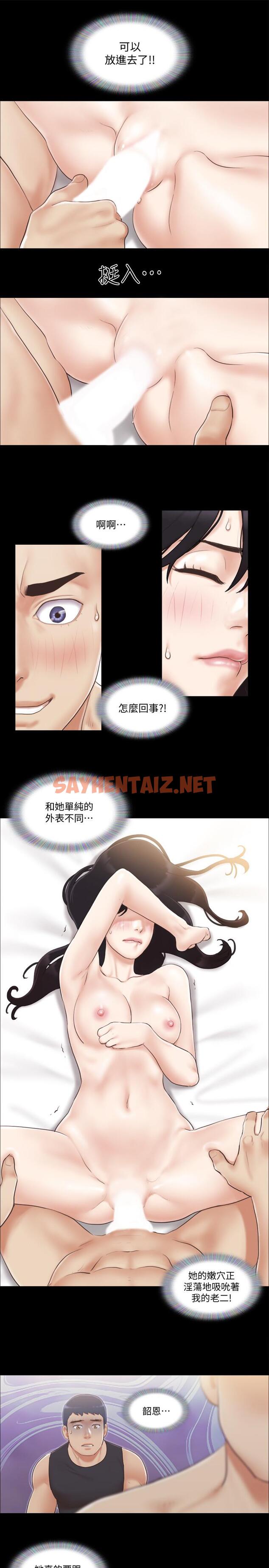 查看漫画協議換愛 - 第37話-不可置信的一幕 - sayhentaiz.net中的421819图片