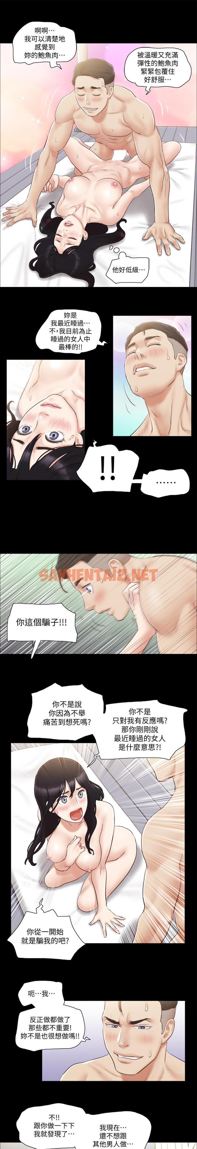 查看漫画協議換愛 - 第37話-不可置信的一幕 - sayhentaiz.net中的421821图片