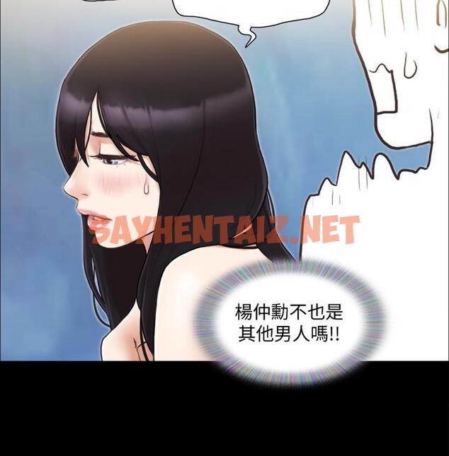 查看漫画協議換愛 - 第37話-不可置信的一幕 - sayhentaiz.net中的421822图片