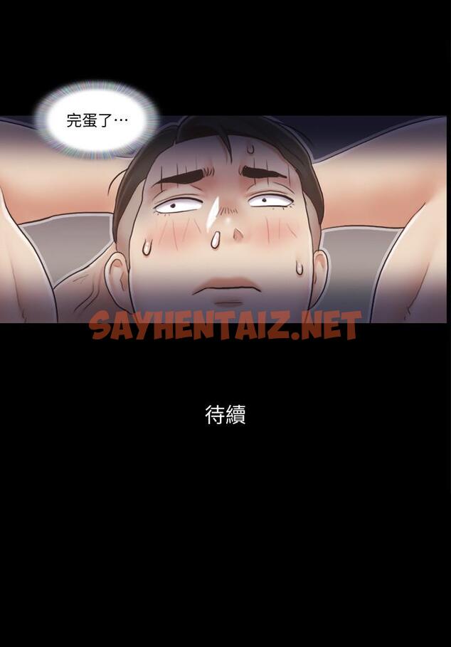 查看漫画協議換愛 - 第37話-不可置信的一幕 - sayhentaiz.net中的421824图片