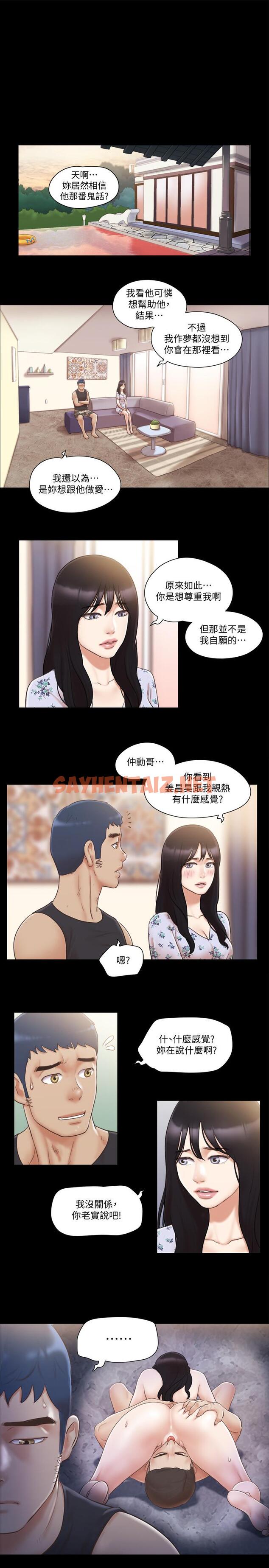 查看漫画協議換愛 - 第38話-韶恩誠心的服務 - sayhentaiz.net中的424016图片