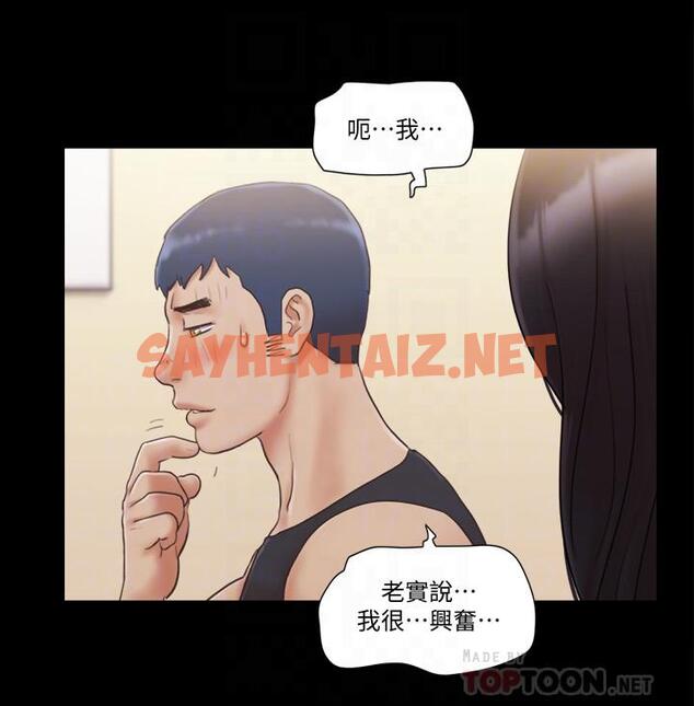 查看漫画協議換愛 - 第38話-韶恩誠心的服務 - sayhentaiz.net中的424017图片