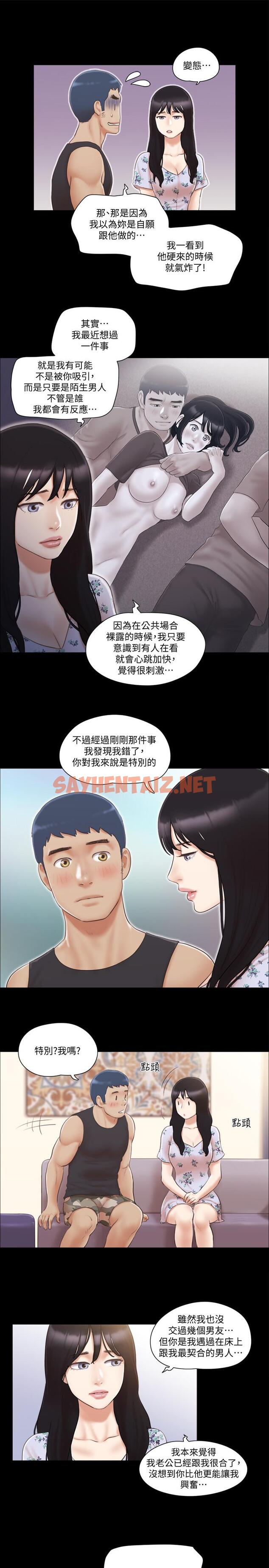 查看漫画協議換愛 - 第38話-韶恩誠心的服務 - sayhentaiz.net中的424018图片