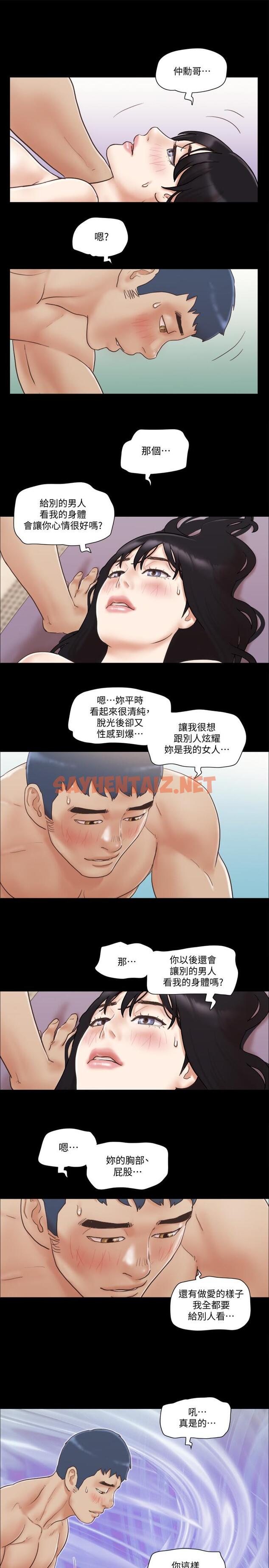 查看漫画協議換愛 - 第38話-韶恩誠心的服務 - sayhentaiz.net中的424034图片