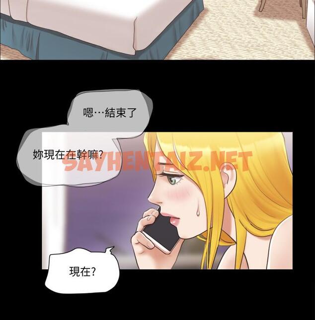 查看漫画協議換愛 - 第39話-裸體視訊 - sayhentaiz.net中的425681图片