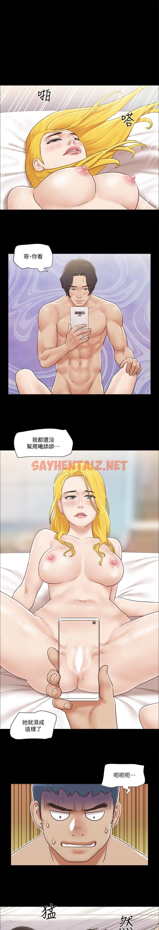 查看漫画協議換愛 - 第39話-裸體視訊 - sayhentaiz.net中的425696图片