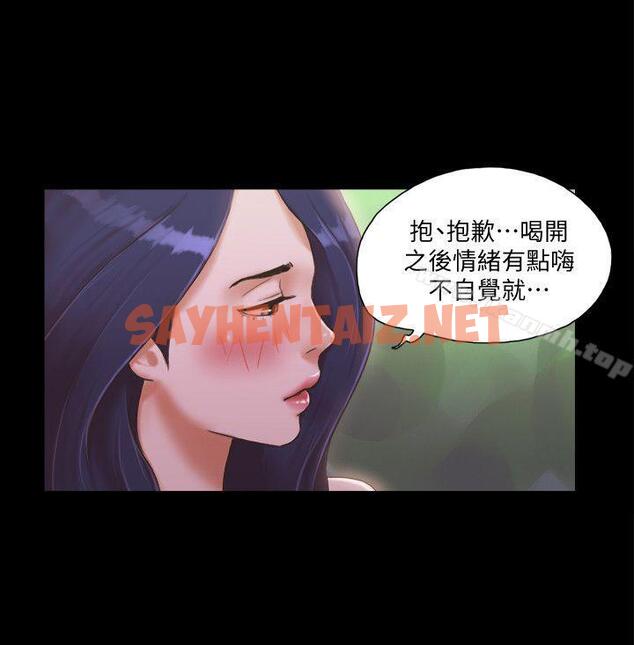 查看漫画協議換愛 - 第4話-將對方扒光的18禁遊戲 - sayhentaiz.net中的300009图片