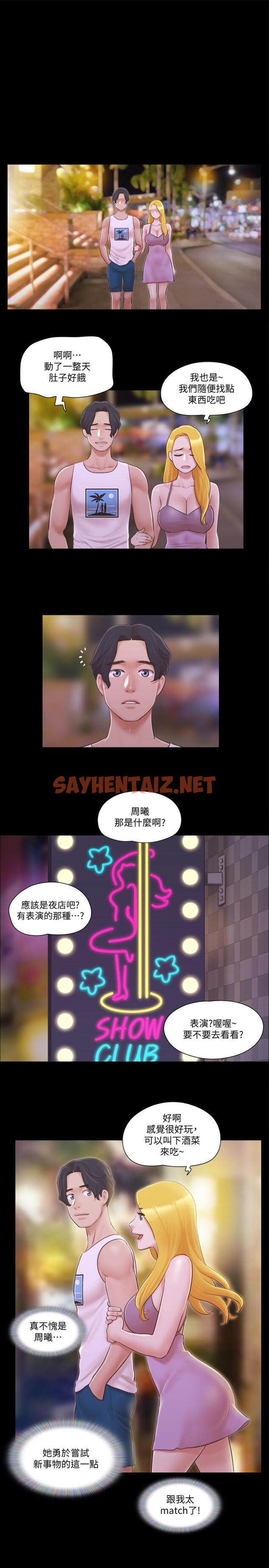 查看漫画協議換愛 - 第40話-鋼管舞 - sayhentaiz.net中的427329图片