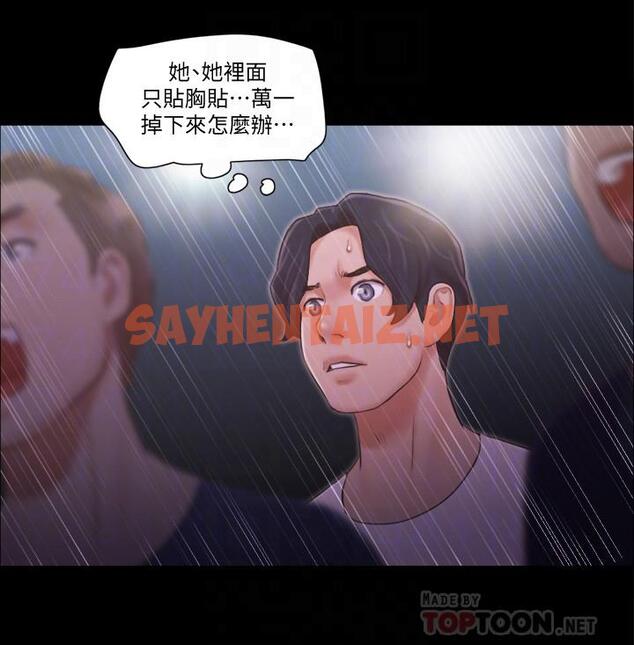 查看漫画協議換愛 - 第41話-脫衣舞對決 - sayhentaiz.net中的429010图片