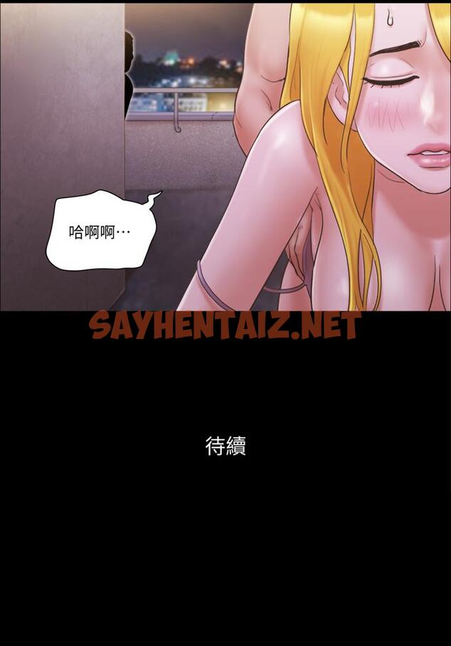 查看漫画協議換愛 - 第41話-脫衣舞對決 - sayhentaiz.net中的429024图片