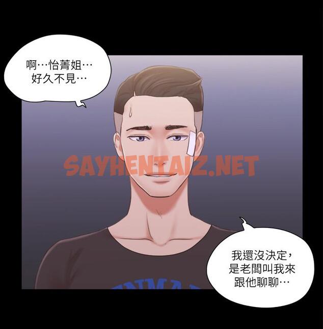 查看漫画協議換愛 - 第43話-另一個男性的登場 - sayhentaiz.net中的432323图片