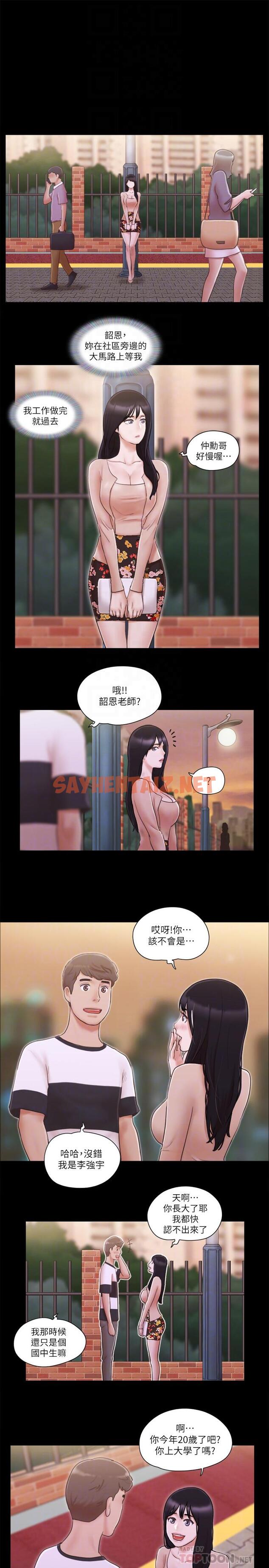 查看漫画協議換愛 - 第43話-另一個男性的登場 - sayhentaiz.net中的432328图片