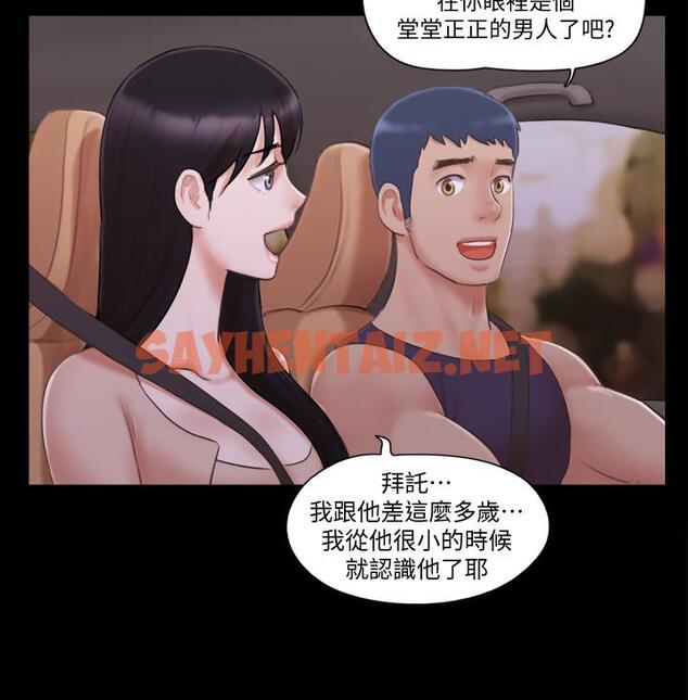 查看漫画協議換愛 - 第43話-另一個男性的登場 - sayhentaiz.net中的432331图片