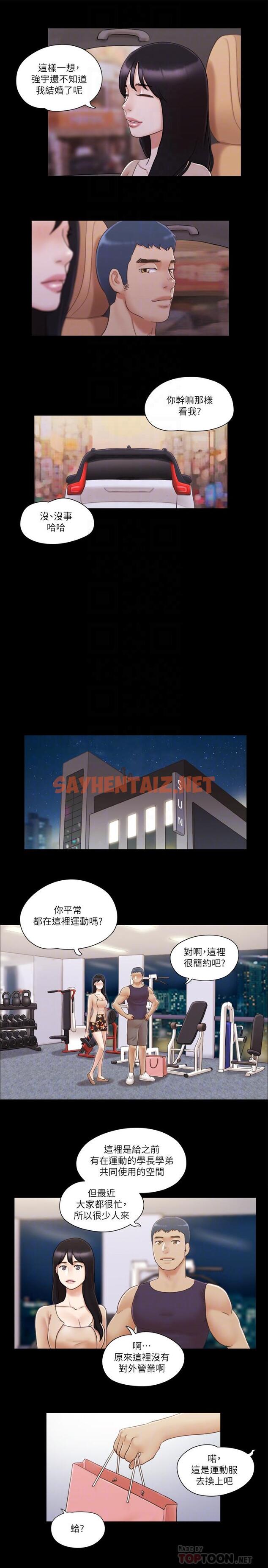 查看漫画協議換愛 - 第43話-另一個男性的登場 - sayhentaiz.net中的432332图片