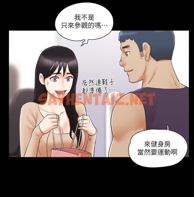 查看漫画協議換愛 - 第43話-另一個男性的登場 - sayhentaiz.net中的432333图片