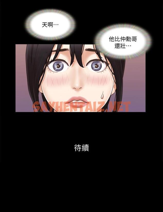 查看漫画協議換愛 - 第43話-另一個男性的登場 - sayhentaiz.net中的432341图片