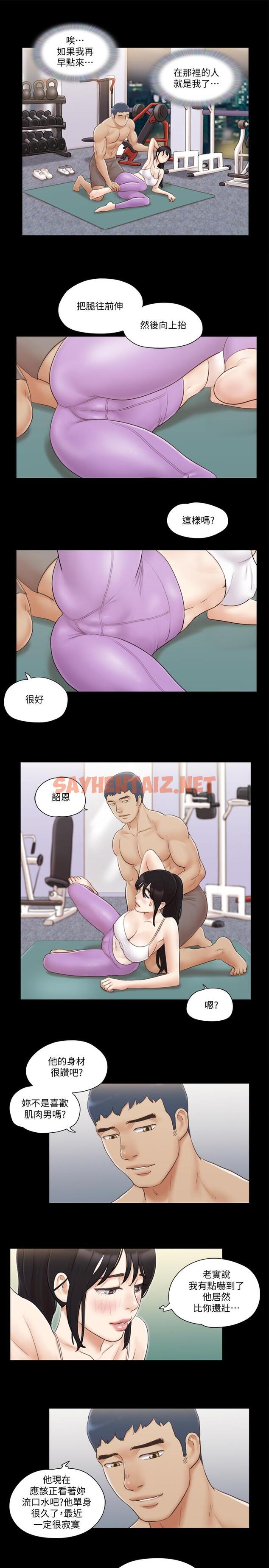 查看漫画協議換愛 - 第44話- 色迷迷健身房 - sayhentaiz.net中的438570图片